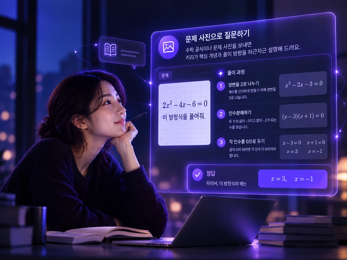키리와 함께 공부하고 대화를 연습하는 모습